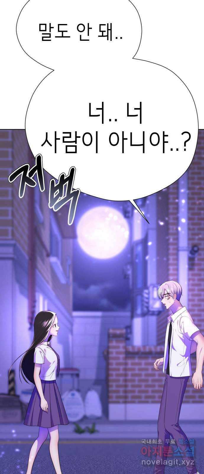 존잘주의 66화. 존잘남 삭제 99