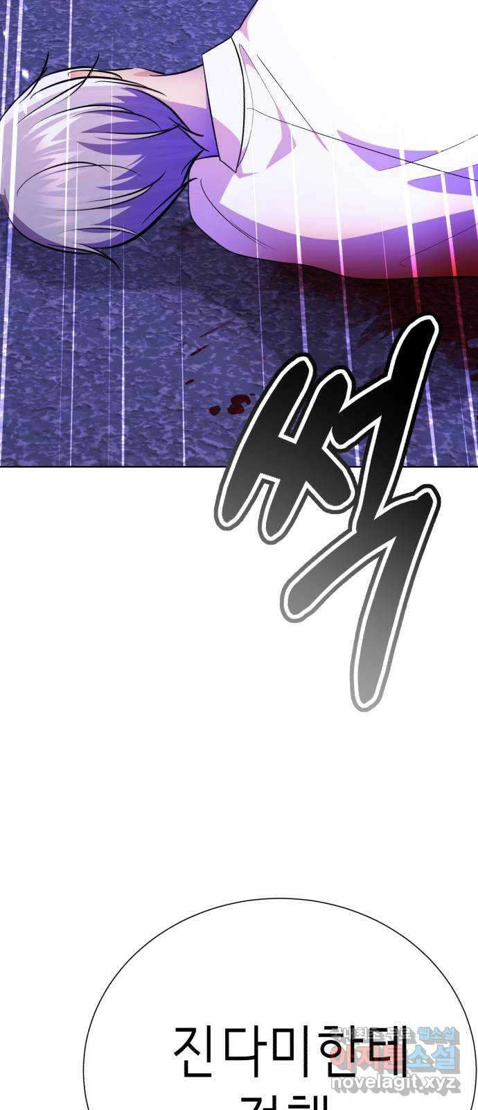 존잘주의 66화. 존잘남 삭제 111