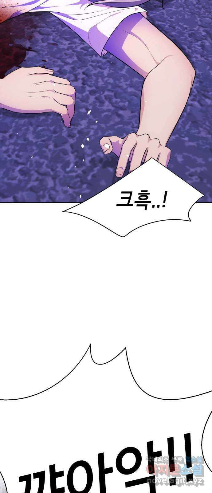 존잘주의 66화. 존잘남 삭제 114