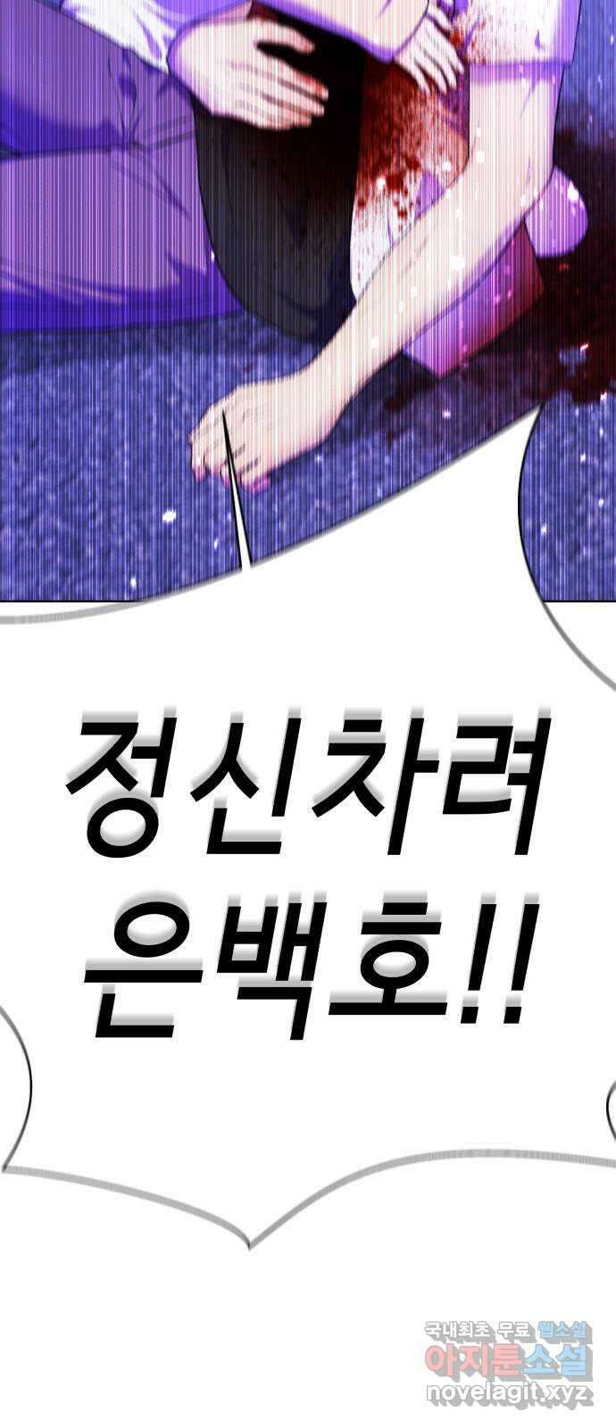 존잘주의 66화. 존잘남 삭제 121