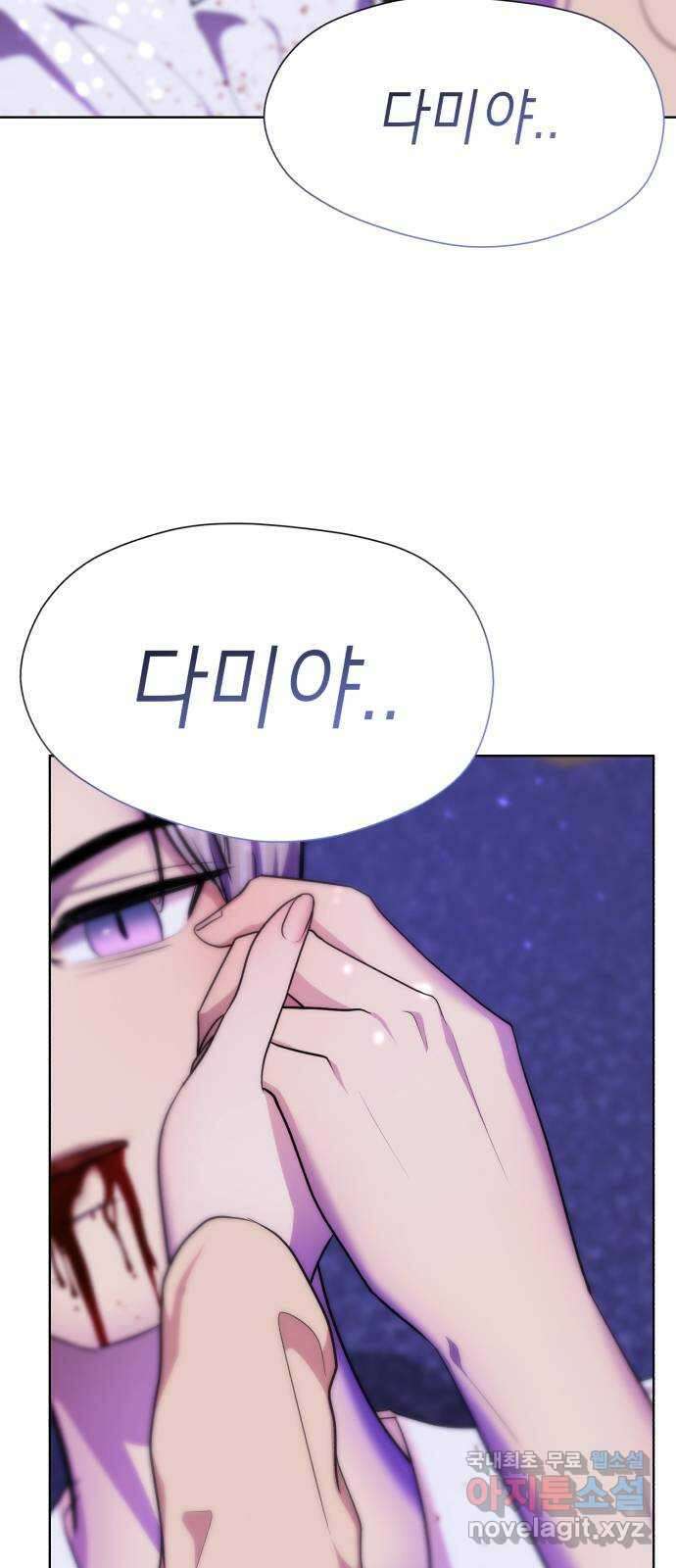 존잘주의 66화. 존잘남 삭제 123
