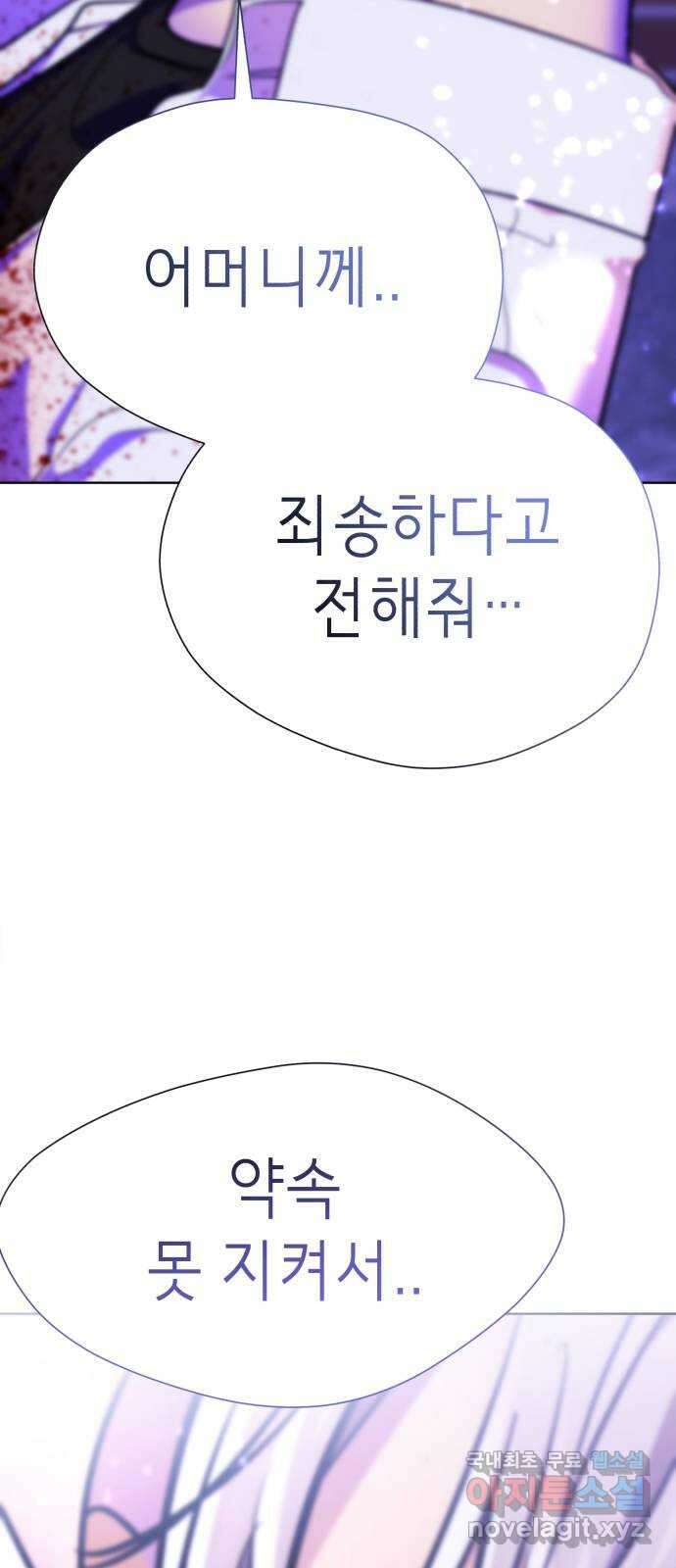 존잘주의 66화. 존잘남 삭제 127