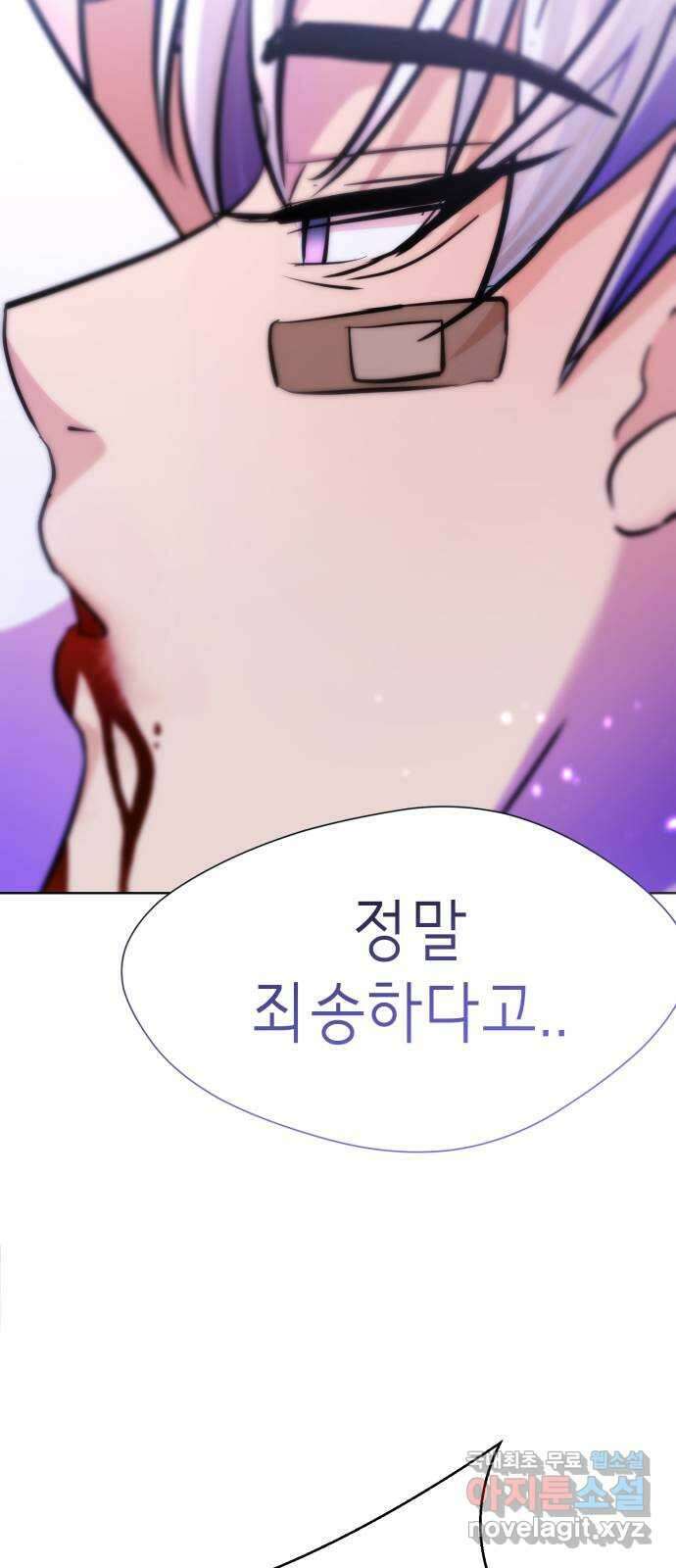 존잘주의 66화. 존잘남 삭제 128