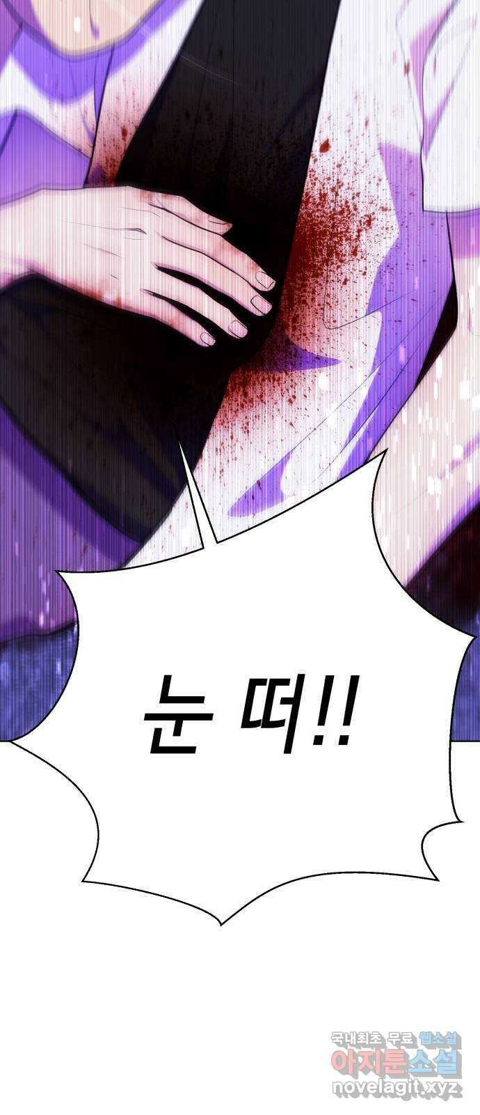 존잘주의 66화. 존잘남 삭제 130