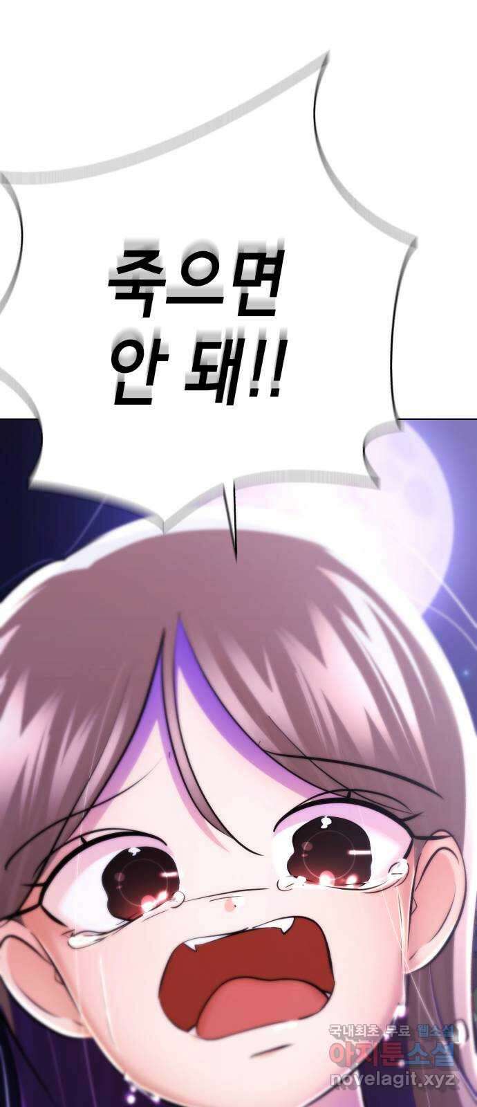 존잘주의 66화. 존잘남 삭제 131