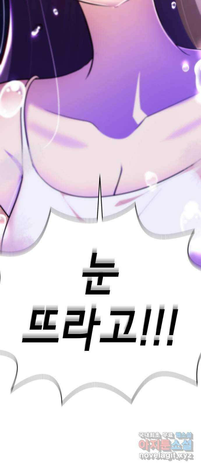 존잘주의 66화. 존잘남 삭제 132