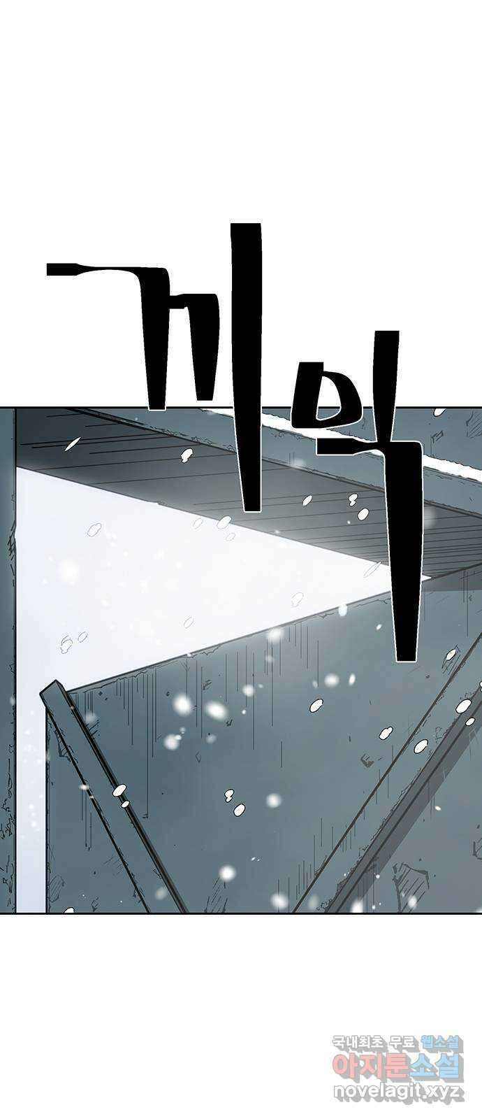 태백 : 튜토리얼 맨 113화 최종화 1