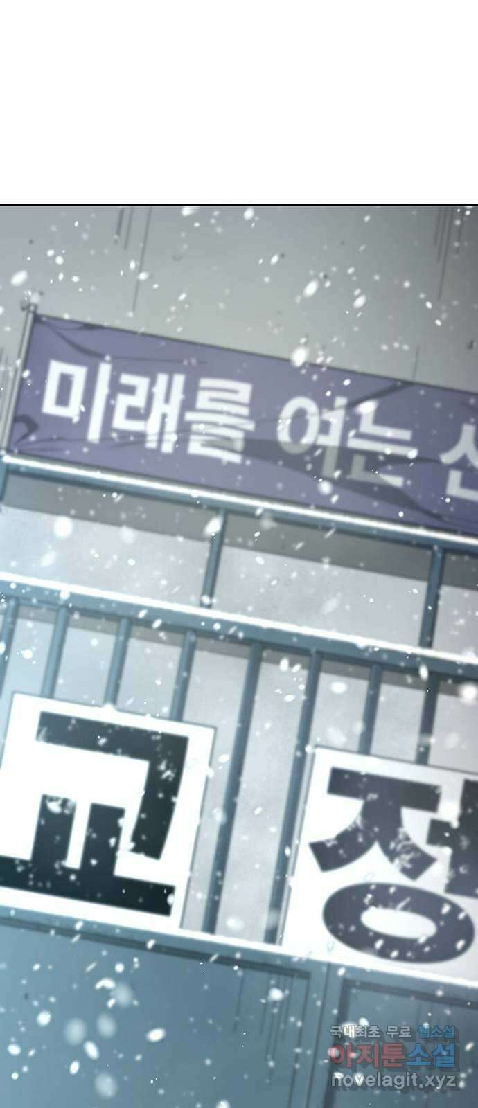 태백 : 튜토리얼 맨 113화 최종화 3