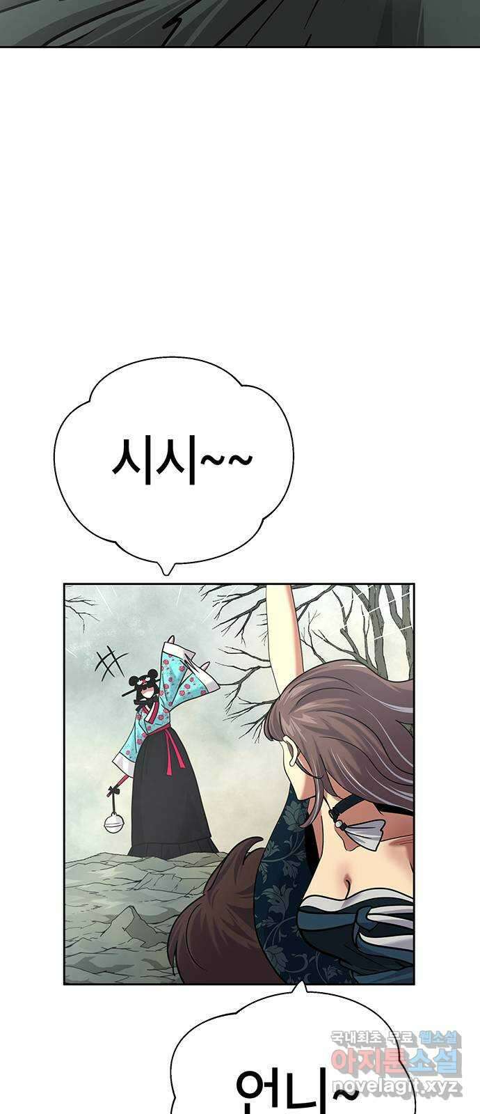 태백 : 튜토리얼 맨 113화 최종화 18