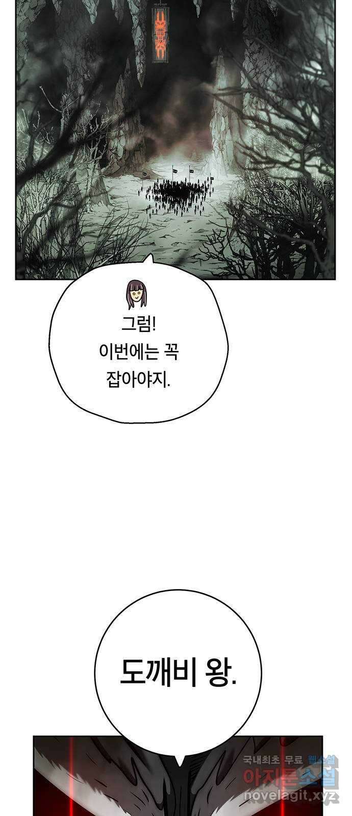 태백 : 튜토리얼 맨 113화 최종화 22