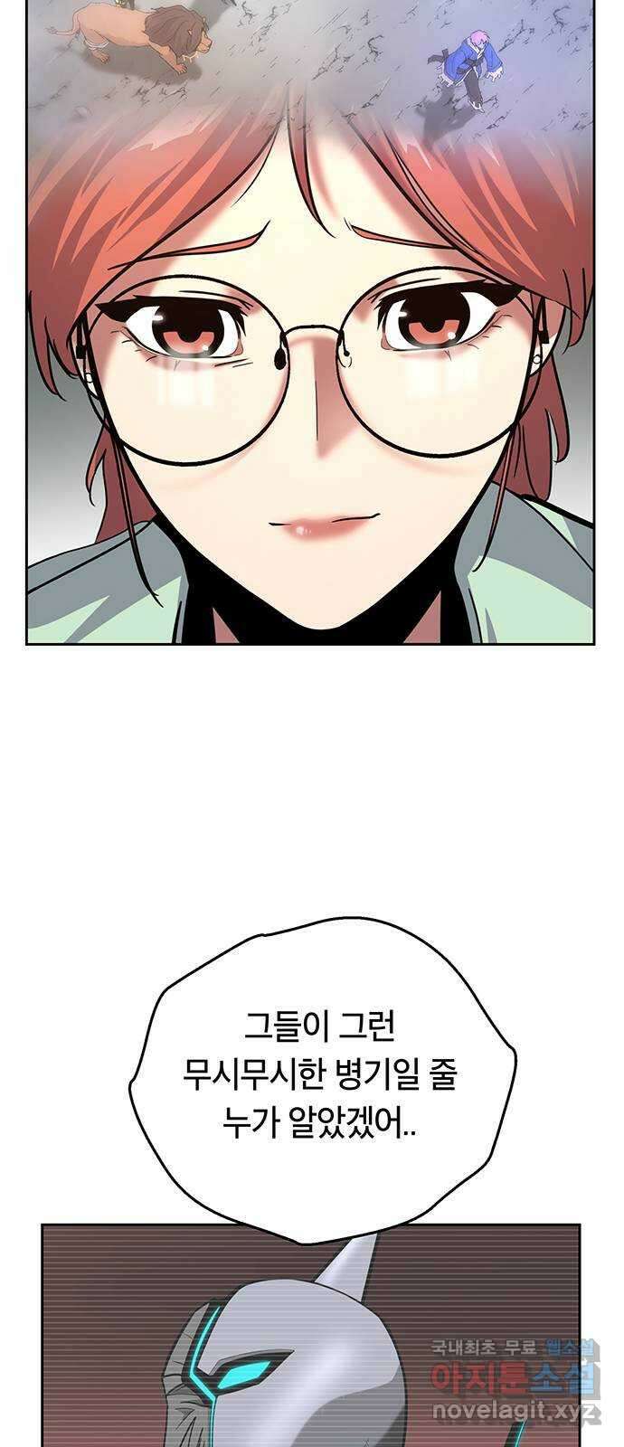 태백 : 튜토리얼 맨 113화 최종화 25