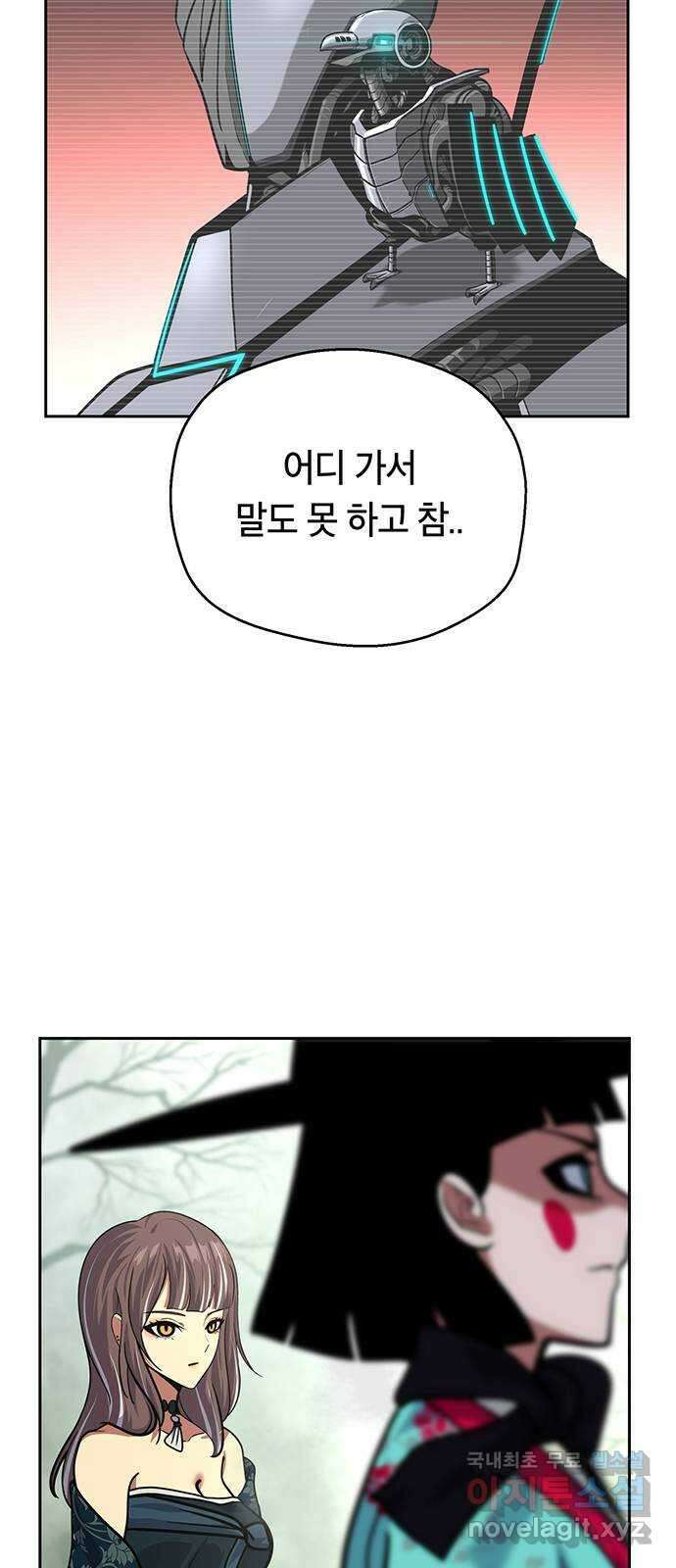 태백 : 튜토리얼 맨 113화 최종화 26