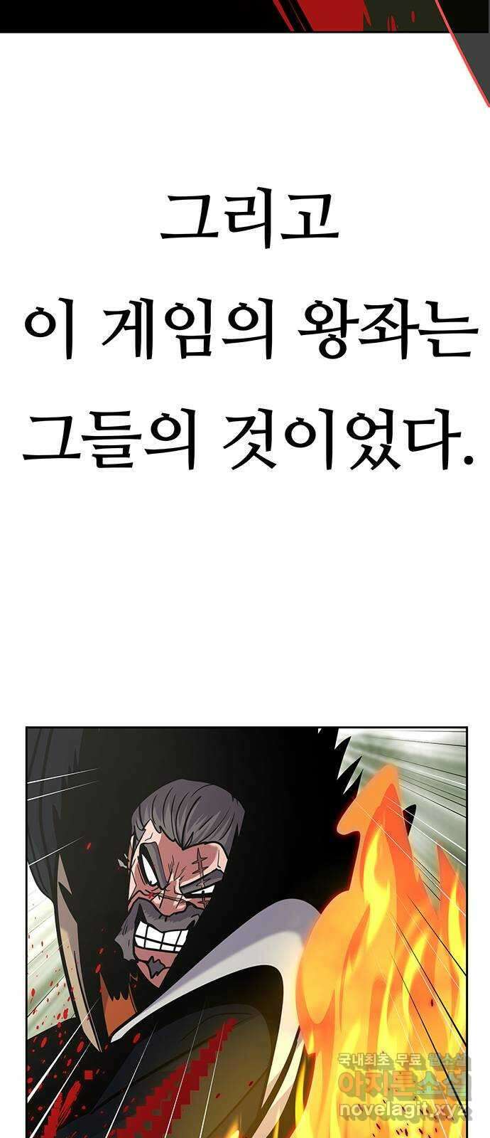 태백 : 튜토리얼 맨 113화 최종화 36