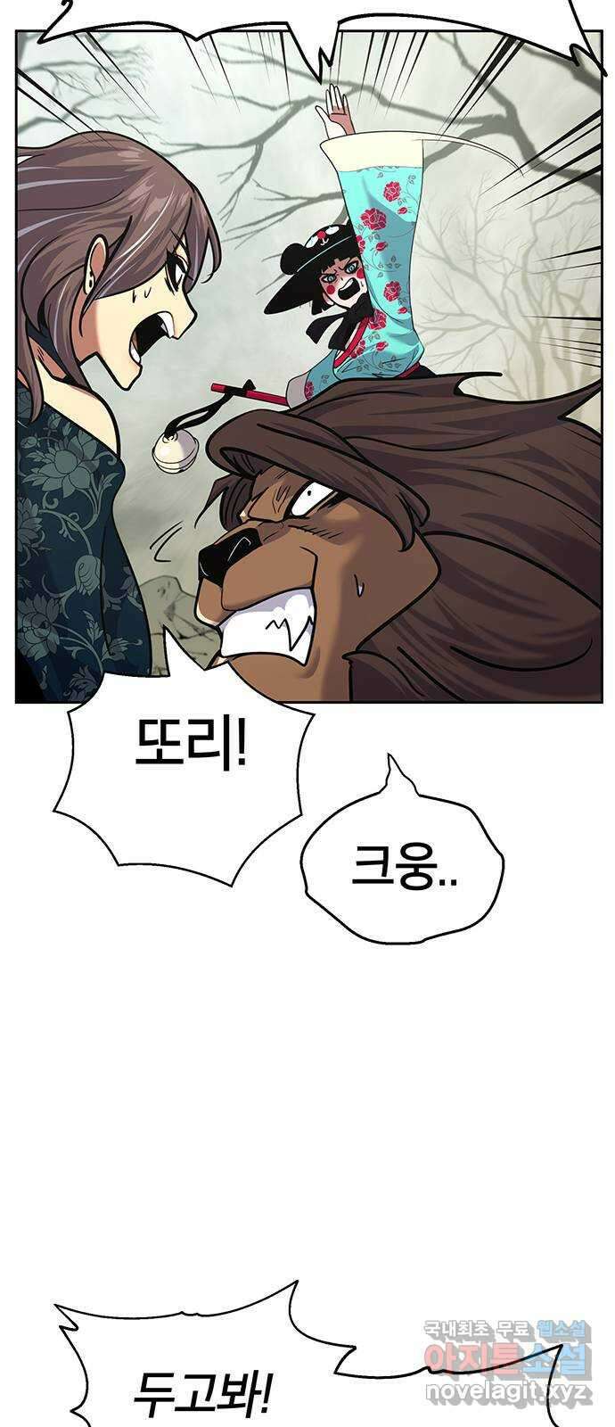 태백 : 튜토리얼 맨 113화 최종화 38