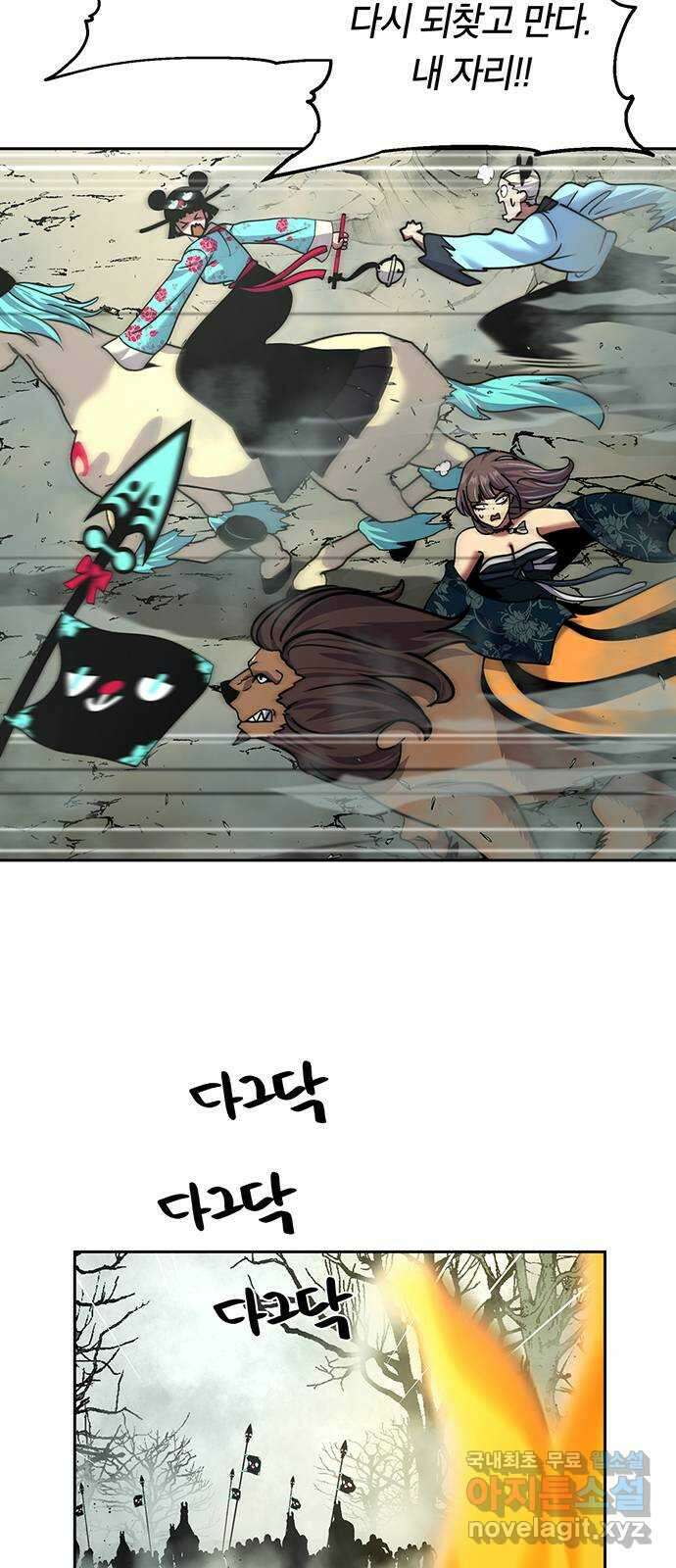 태백 : 튜토리얼 맨 113화 최종화 39