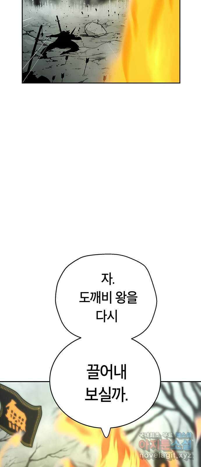 태백 : 튜토리얼 맨 113화 최종화 40