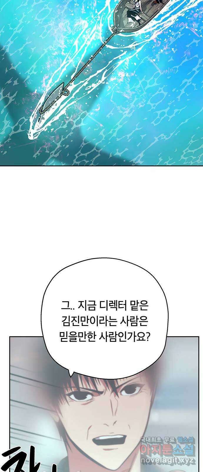 태백 : 튜토리얼 맨 113화 최종화 44