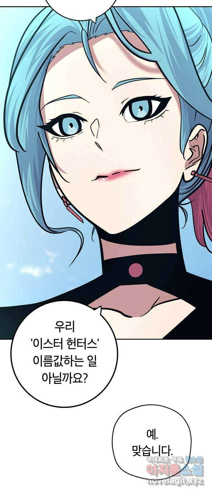 태백 : 튜토리얼 맨 113화 최종화 49