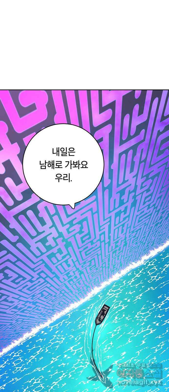태백 : 튜토리얼 맨 113화 최종화 53