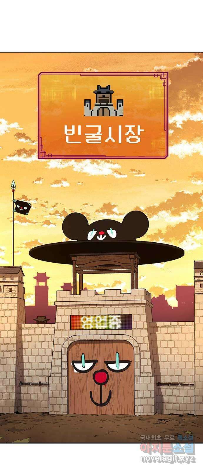 태백 : 튜토리얼 맨 113화 최종화 55