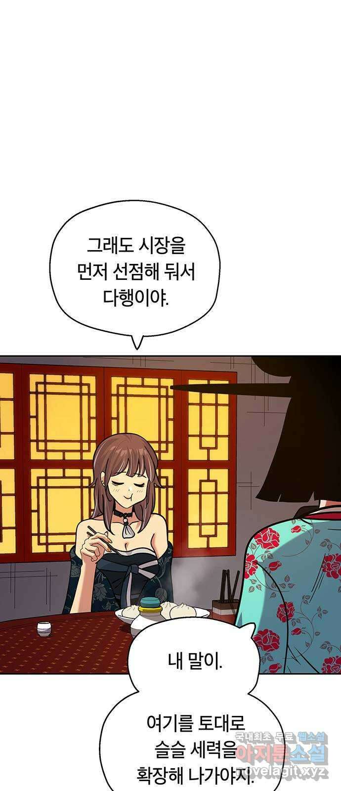 태백 : 튜토리얼 맨 113화 최종화 56