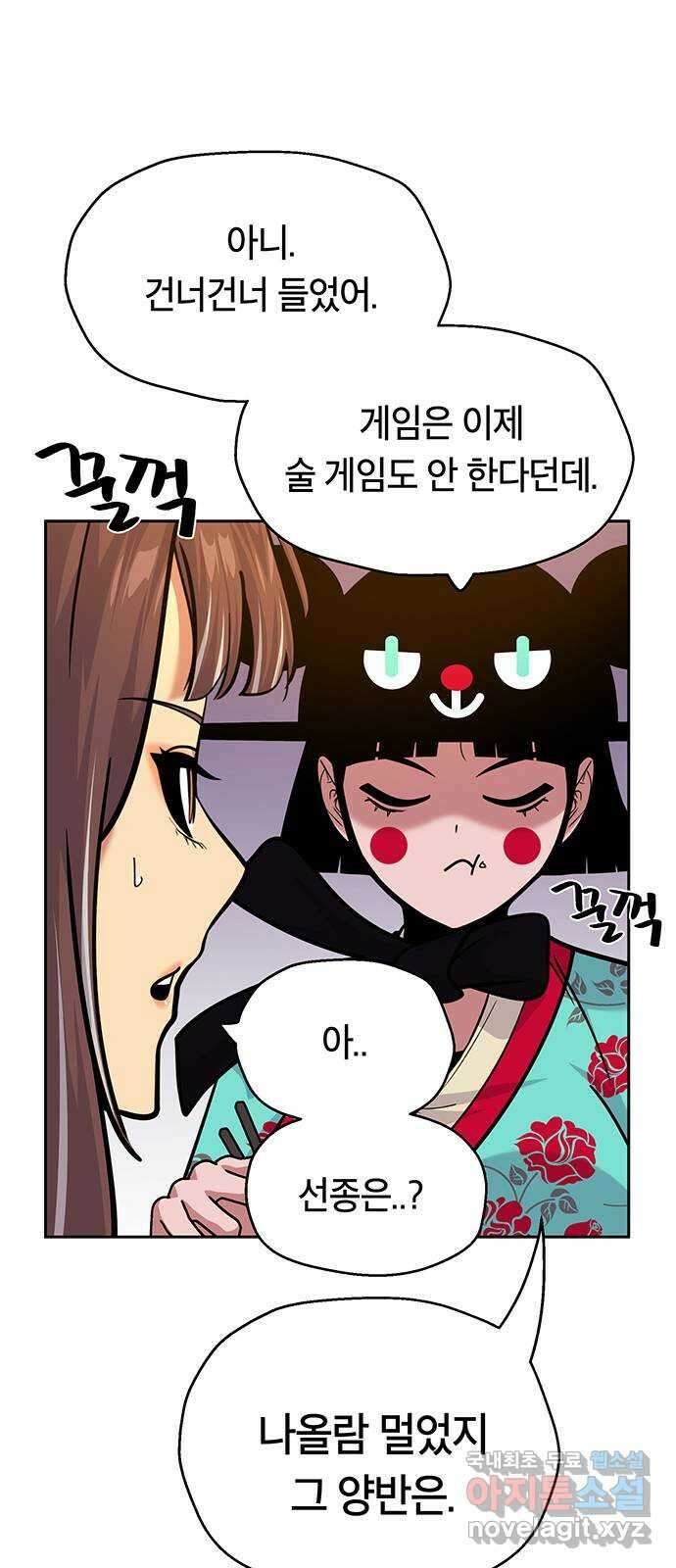 태백 : 튜토리얼 맨 113화 최종화 58