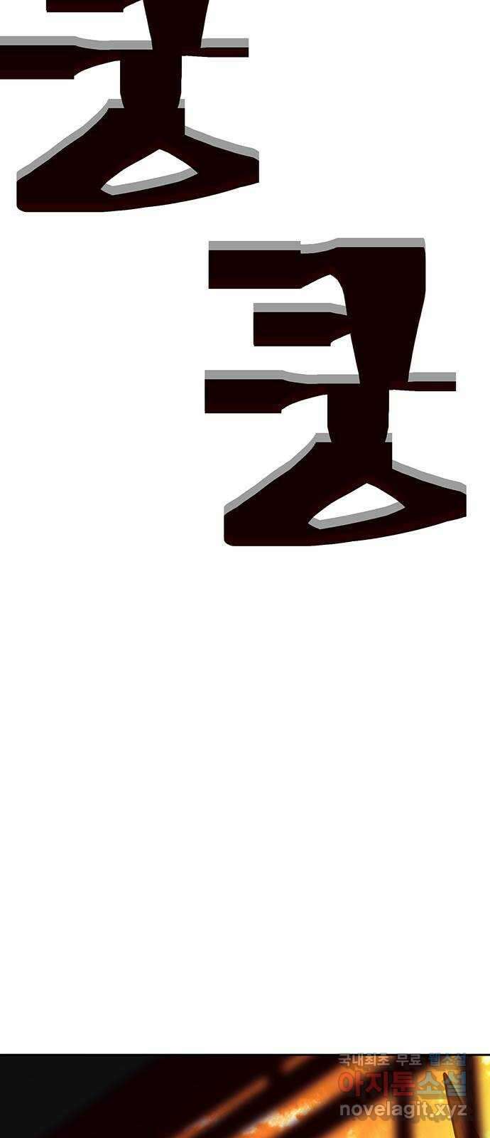 태백 : 튜토리얼 맨 113화 최종화 61