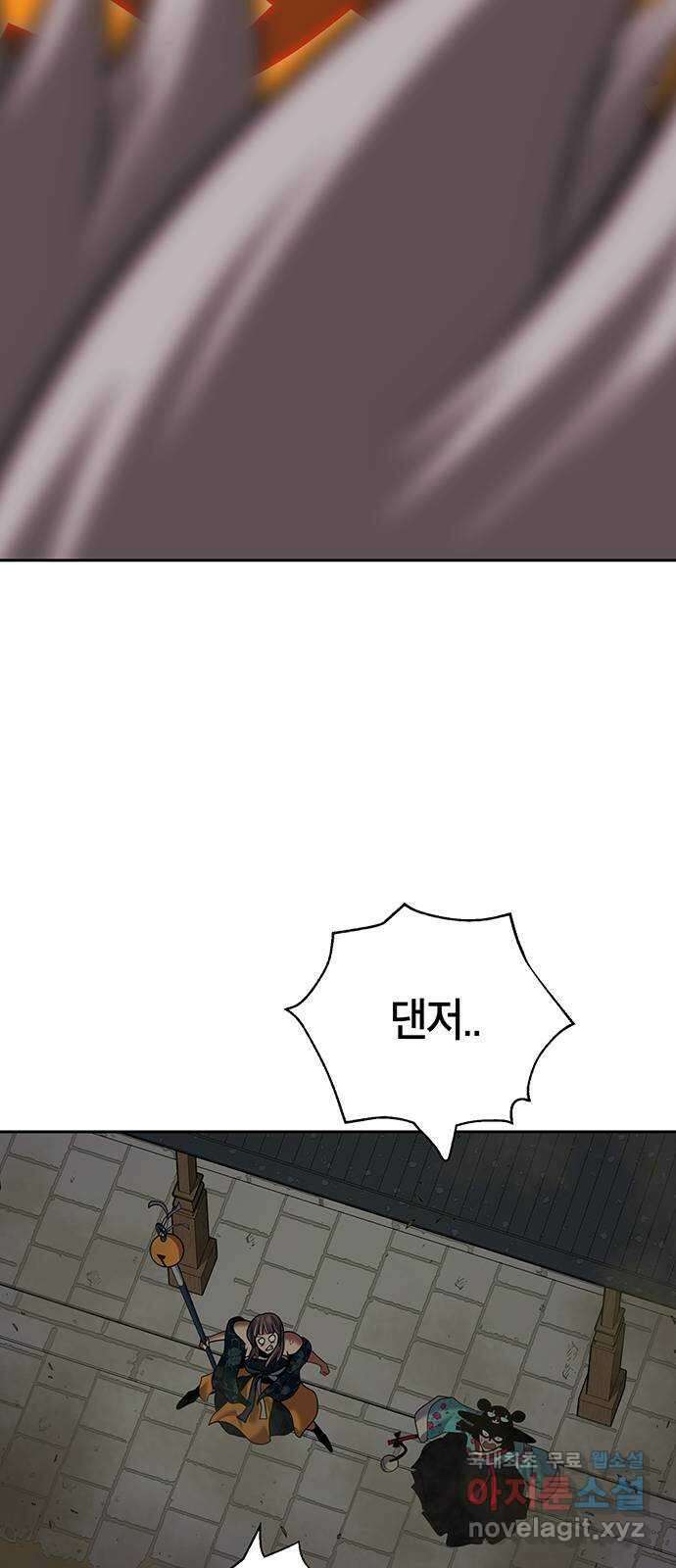 태백 : 튜토리얼 맨 113화 최종화 65