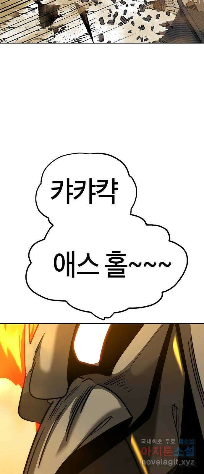 태백 : 튜토리얼 맨 113화 최종화 68