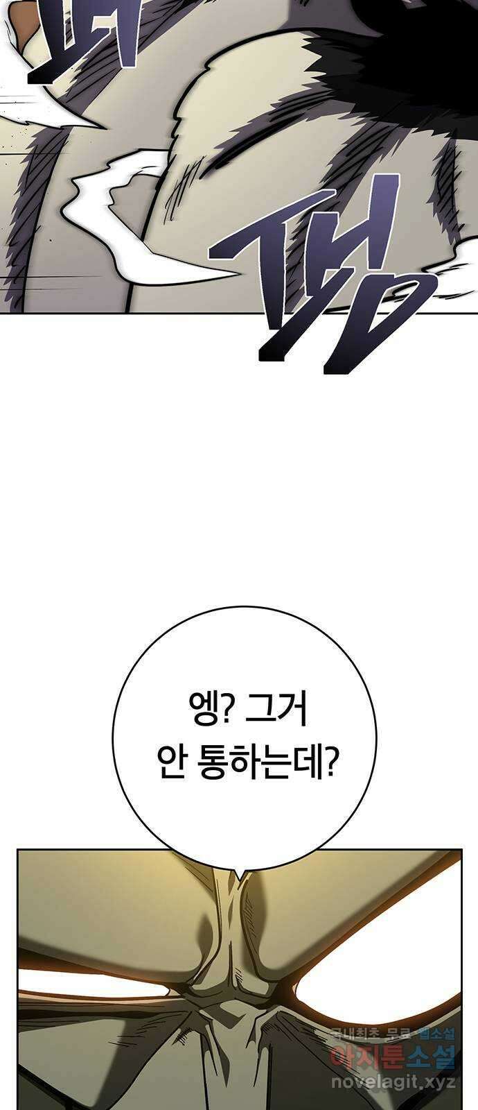 태백 : 튜토리얼 맨 113화 최종화 71