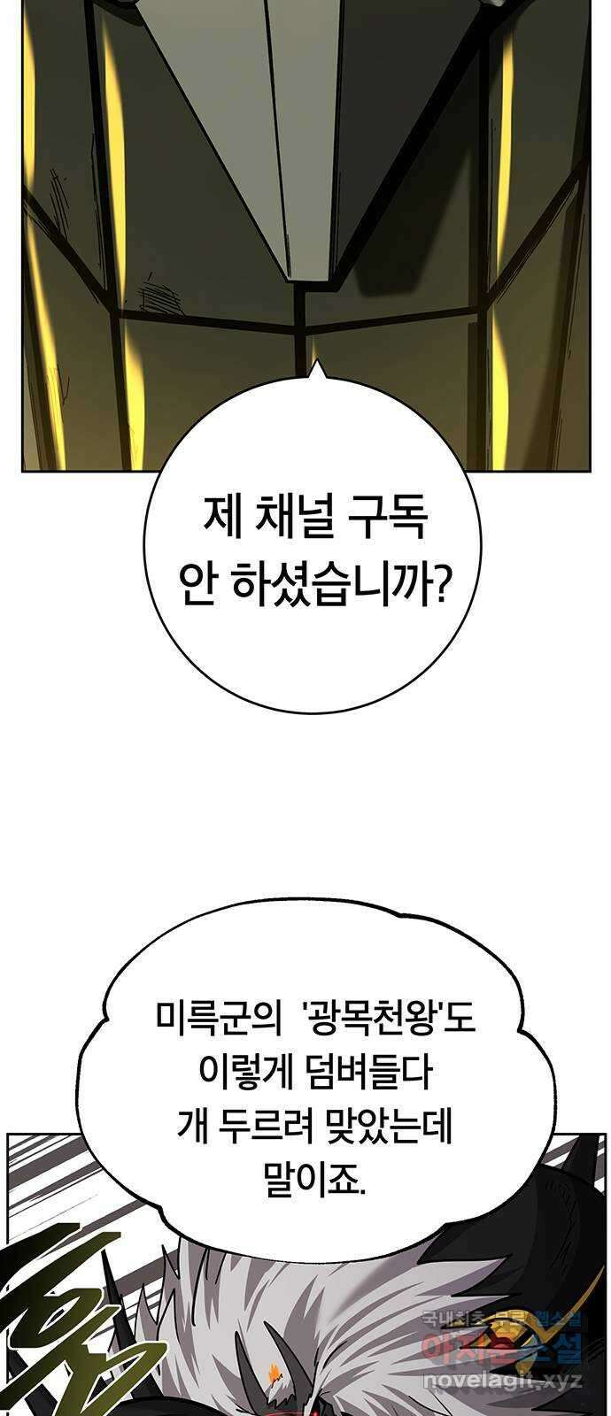 태백 : 튜토리얼 맨 113화 최종화 72
