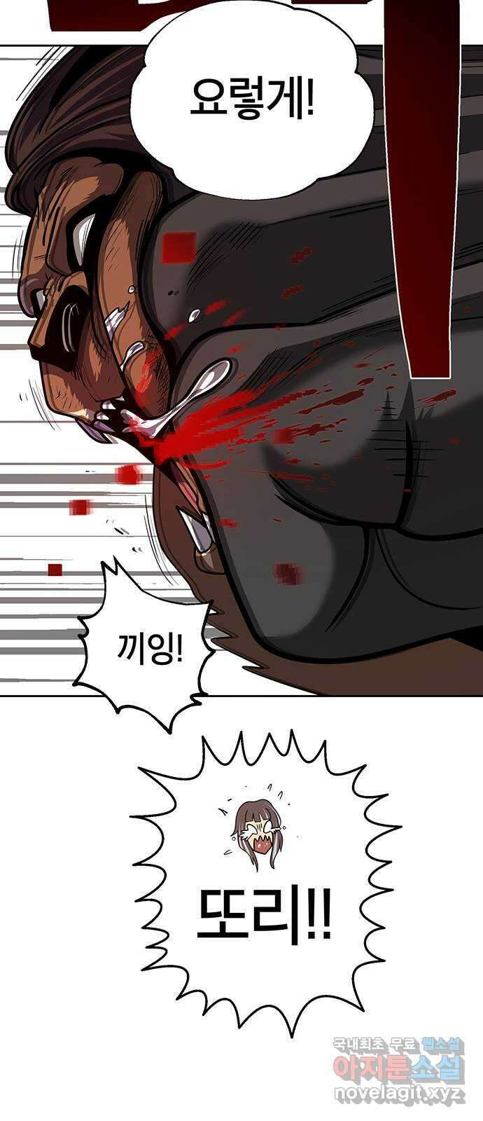 태백 : 튜토리얼 맨 113화 최종화 74