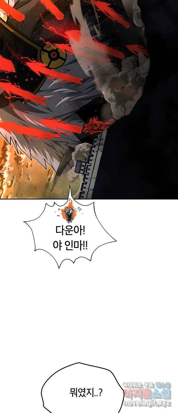 태백 : 튜토리얼 맨 113화 최종화 93