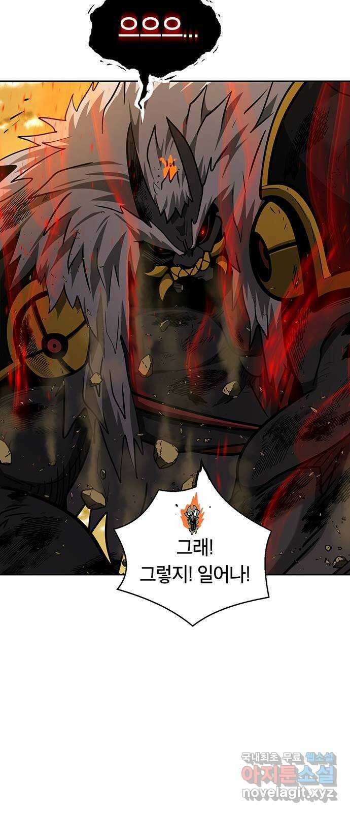 태백 : 튜토리얼 맨 113화 최종화 97
