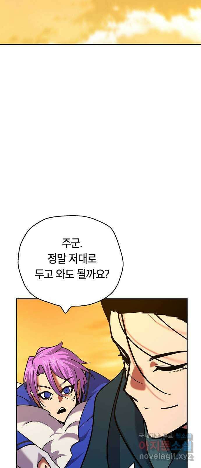 태백 : 튜토리얼 맨 113화 최종화 123