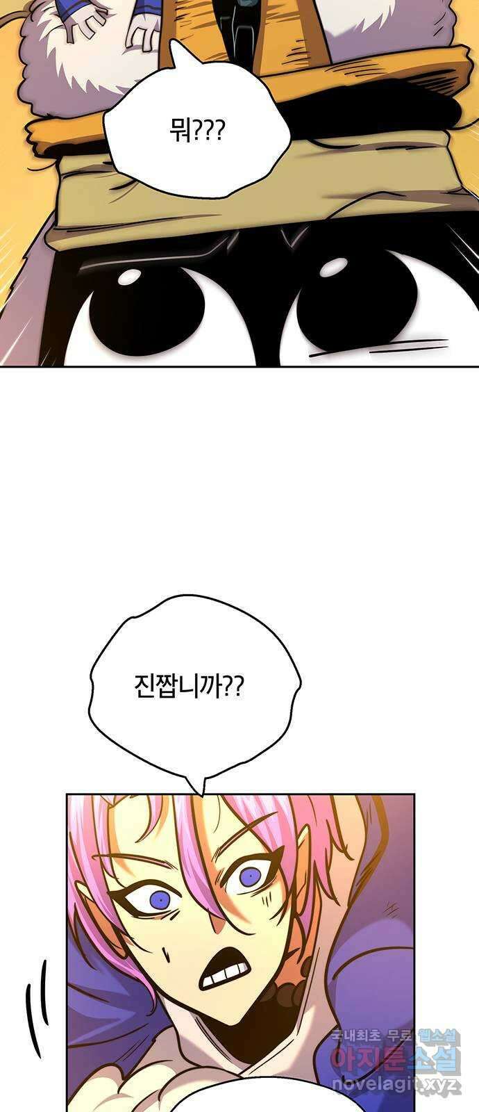 태백 : 튜토리얼 맨 113화 최종화 125