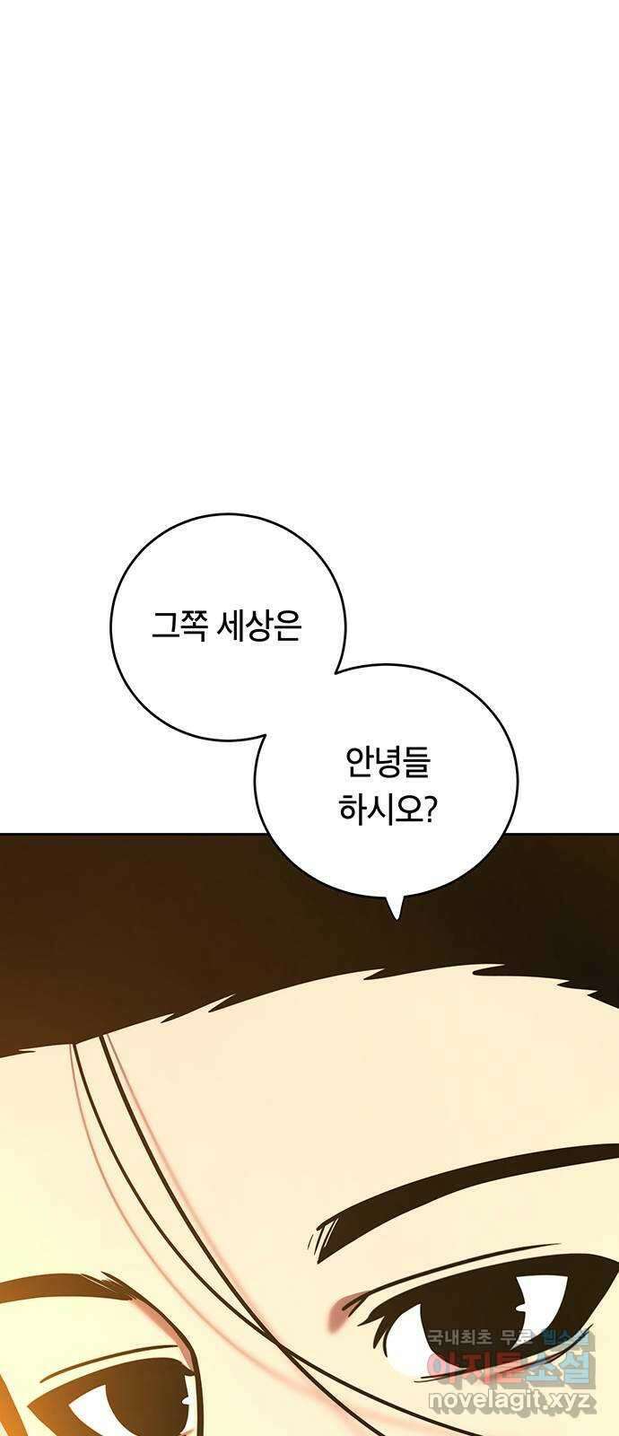 태백 : 튜토리얼 맨 113화 최종화 129
