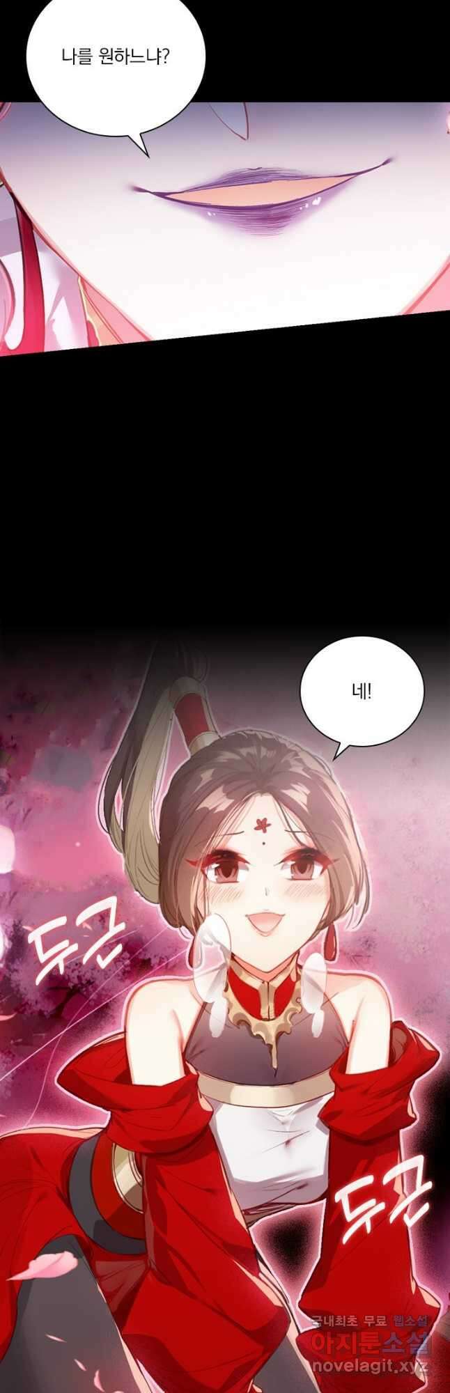 학사신공 125화 2
