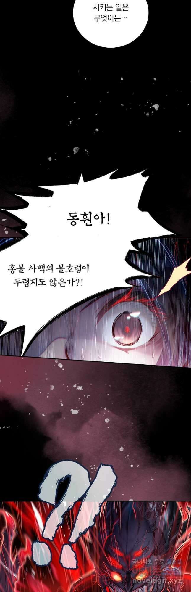 학사신공 125화 5