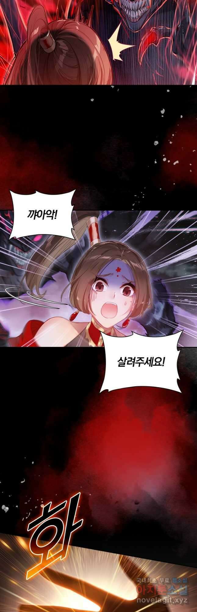학사신공 125화 6