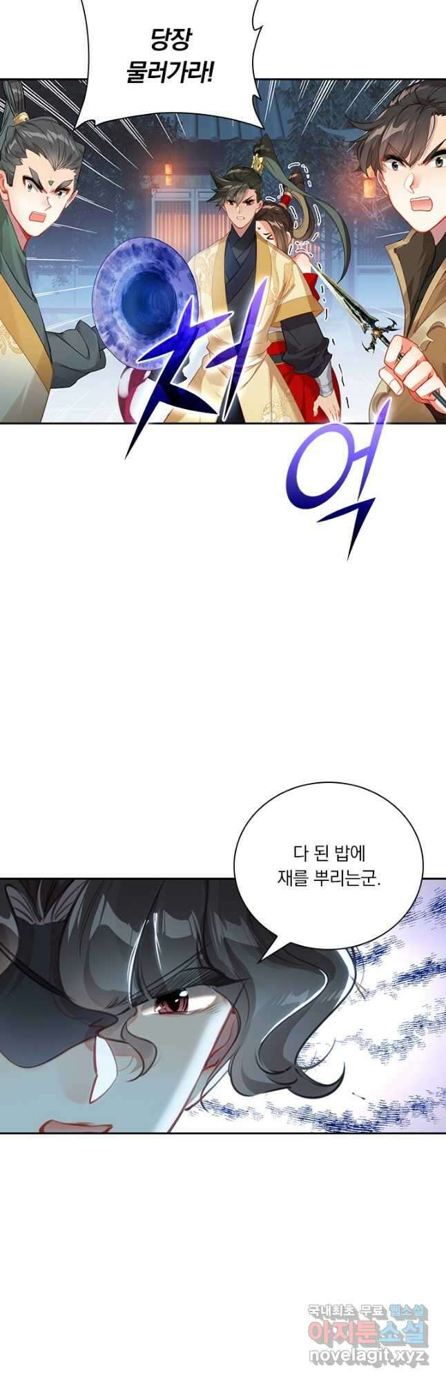 학사신공 125화 11