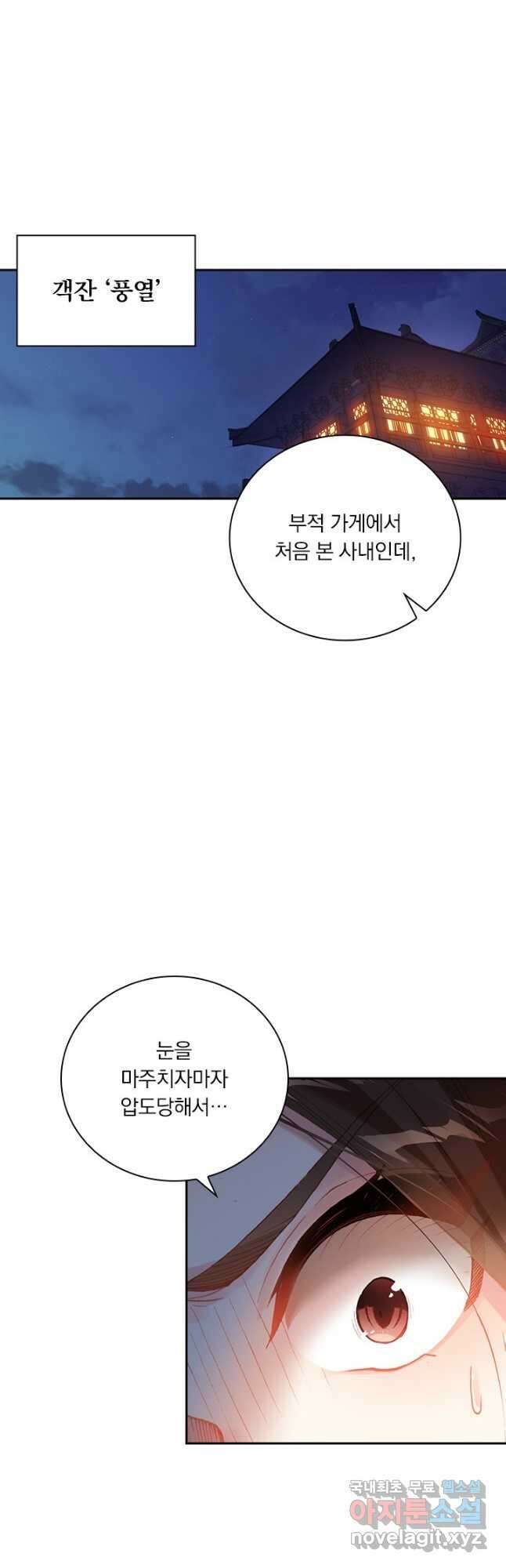 학사신공 125화 13