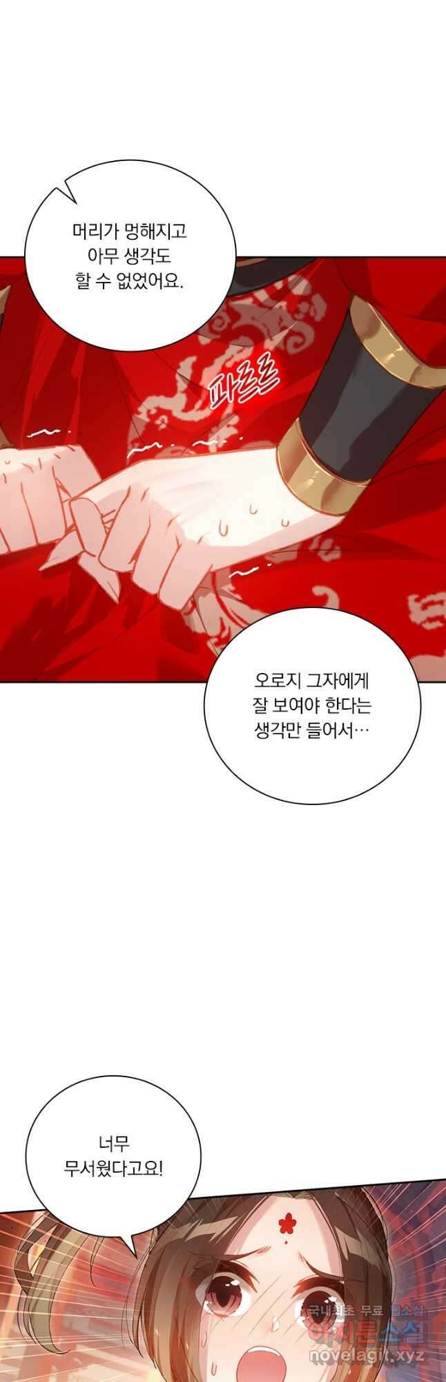 학사신공 125화 14