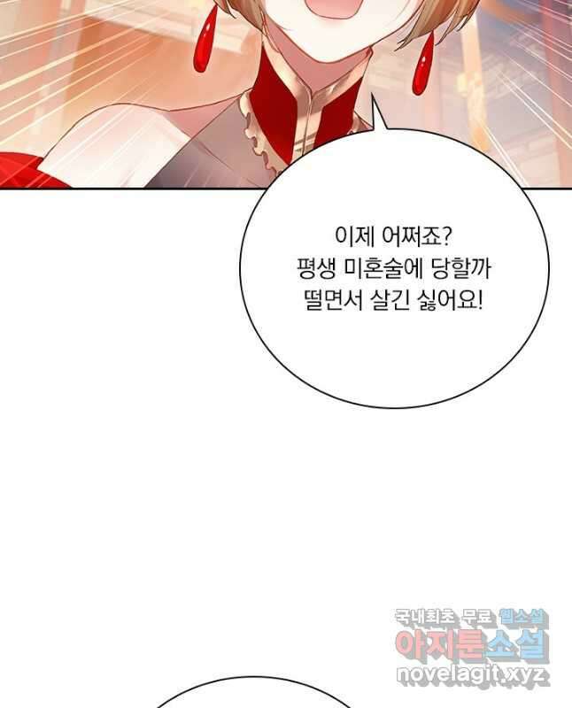 학사신공 125화 15