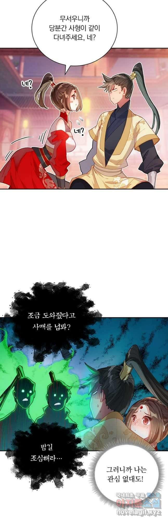학사신공 125화 16