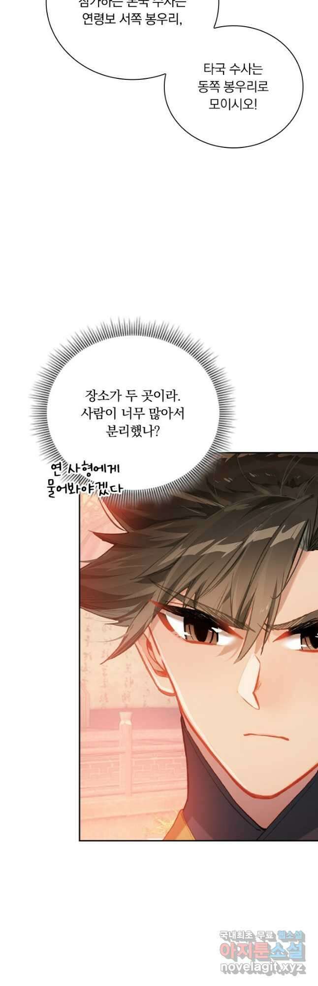 학사신공 125화 19