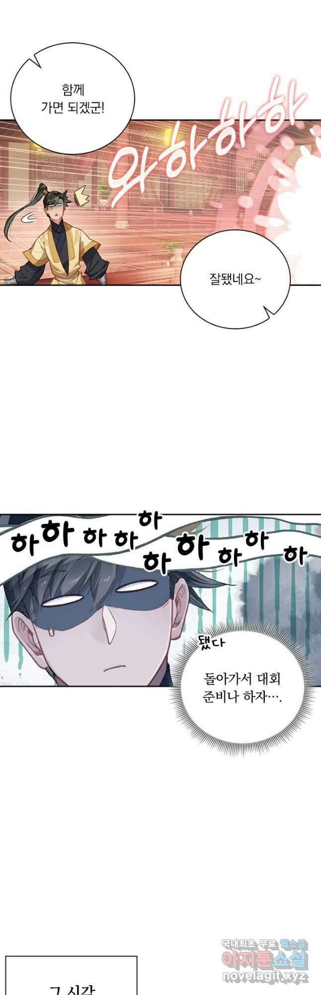학사신공 125화 20