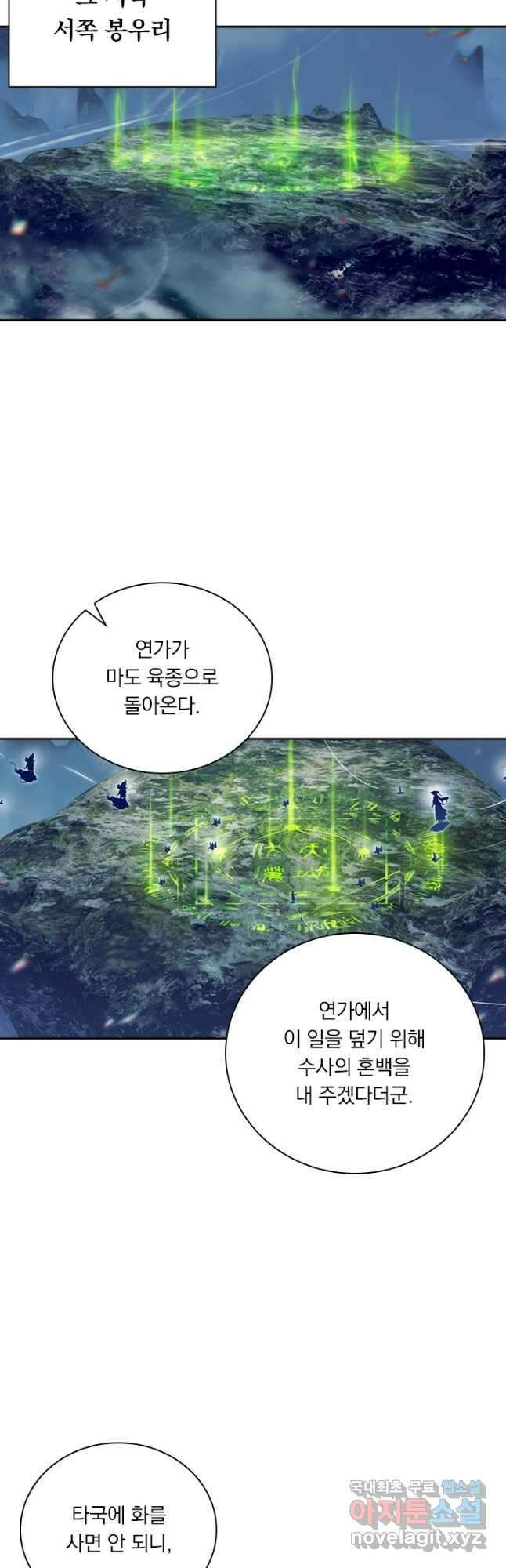학사신공 125화 21