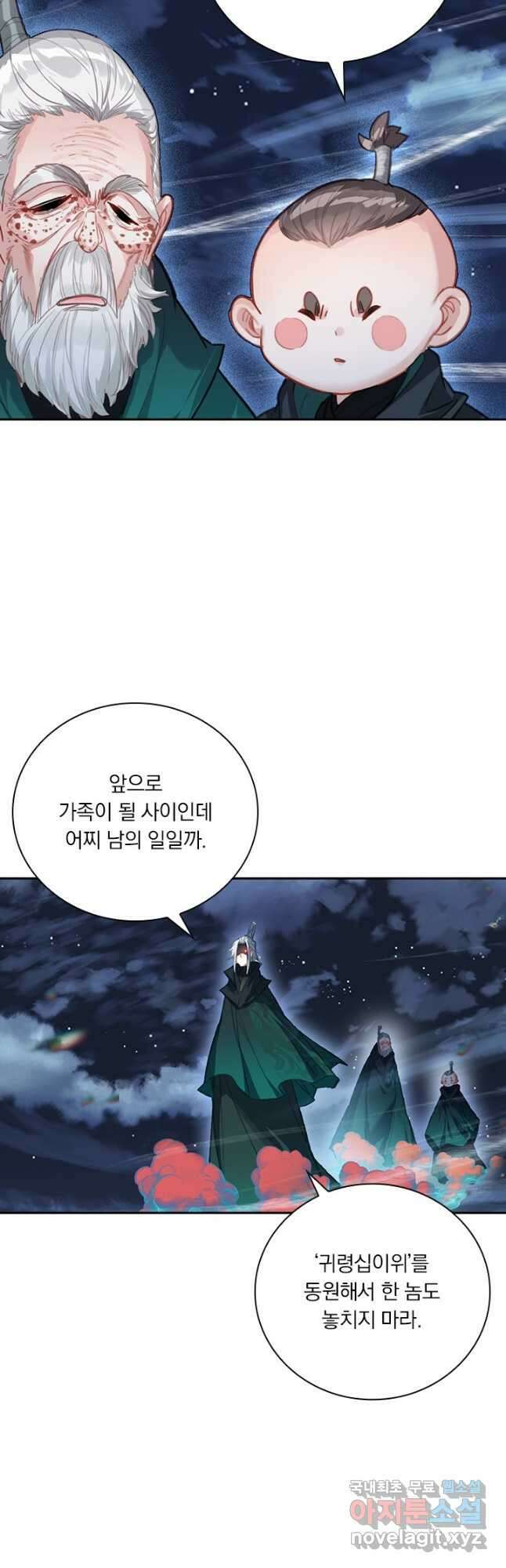학사신공 125화 23