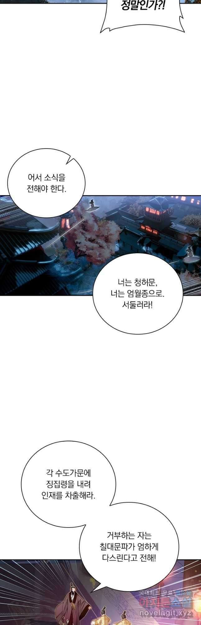 학사신공 125화 25